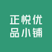 正悦优品小铺