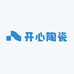 开心陶瓷
