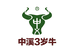 中溪三岁牛甄选鲜肉铺子