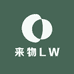 来物LW