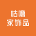 咕噜家饰品