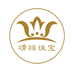 靖祥珠宝