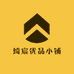 绮宸优品小铺