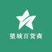 望城百货商