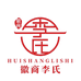 徽商李氏国际香料严选店
