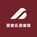 婴童乐源童装