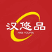 汉悠品甄选企业店