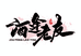 贵州酒逢老友专营店