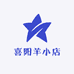 喜阳羊小店