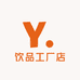 饮品工厂店