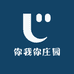 你我你庄园