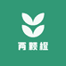 两颗橙化妆品专营店