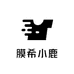 膜希小鹿