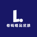 老杨精品优选