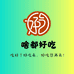 啥都好吃食品铺子