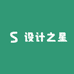 设计之星
