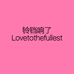 铃铛响了Lovetothefullest4店