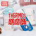 膳魔师THERMOS言蹊专卖店