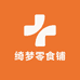 绮梦零食铺