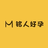 铭人好孕