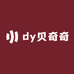 dy贝奇奇