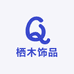 栖木饰品