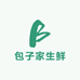 包子家生鲜