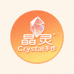 晶灵Crystal手作