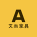 艾尚家具工厂店