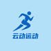 云动运动体育