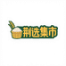 荆选集市