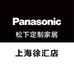 松下Panasonic印美电器全屋定制专卖店
