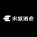 宋叙酒业