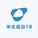 华北总仓19