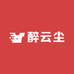 醉云尘解磊 石家庄