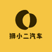 狮小二汽车配件