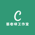 蔡老师工作室