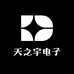 天之宇电子产品店