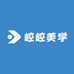 崆崆美学蜕变课程