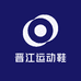 福建晋江运动鞋工厂店