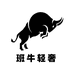 班牛运动男装
