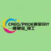 Creo/Proe钣金设计—嘟嘟宝_蒋工