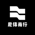 尼得商行
