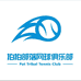 拍拍部落网球俱乐部