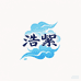 浩絮乐器旗舰店