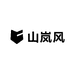 山岚风鞋业商行