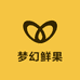 梦幻鲜果