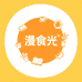 漫食光优品生活坊