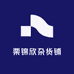 栗锦欣杂货铺