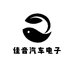 佳音汽车电子销售店
